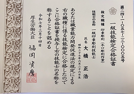 一本一本、心をこめたオリジナル彫刻