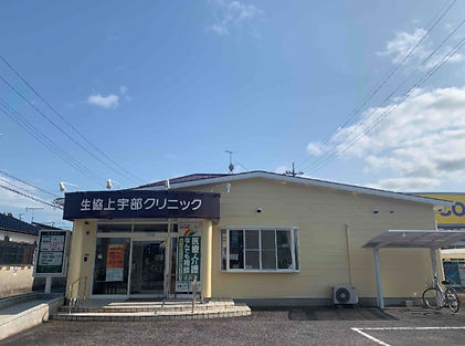 生協上宇部クリニックの外観