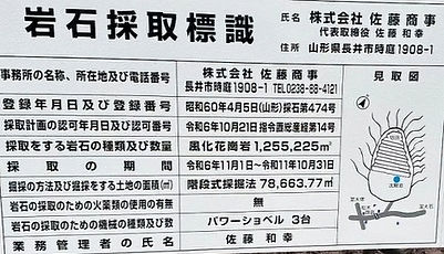 スクリーンショット 2026-04-06 093936_20260406_株式会社佐藤商事_写真②_edited.jpg
