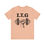 Thumbnail: Unisex Jersey Short Sleeve Tee