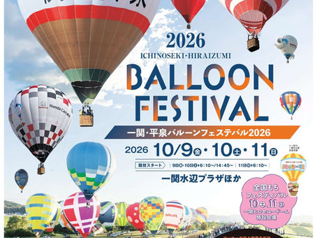 The Ichinoseki-Hiraizumi Hot Air Balloon Festival 2026