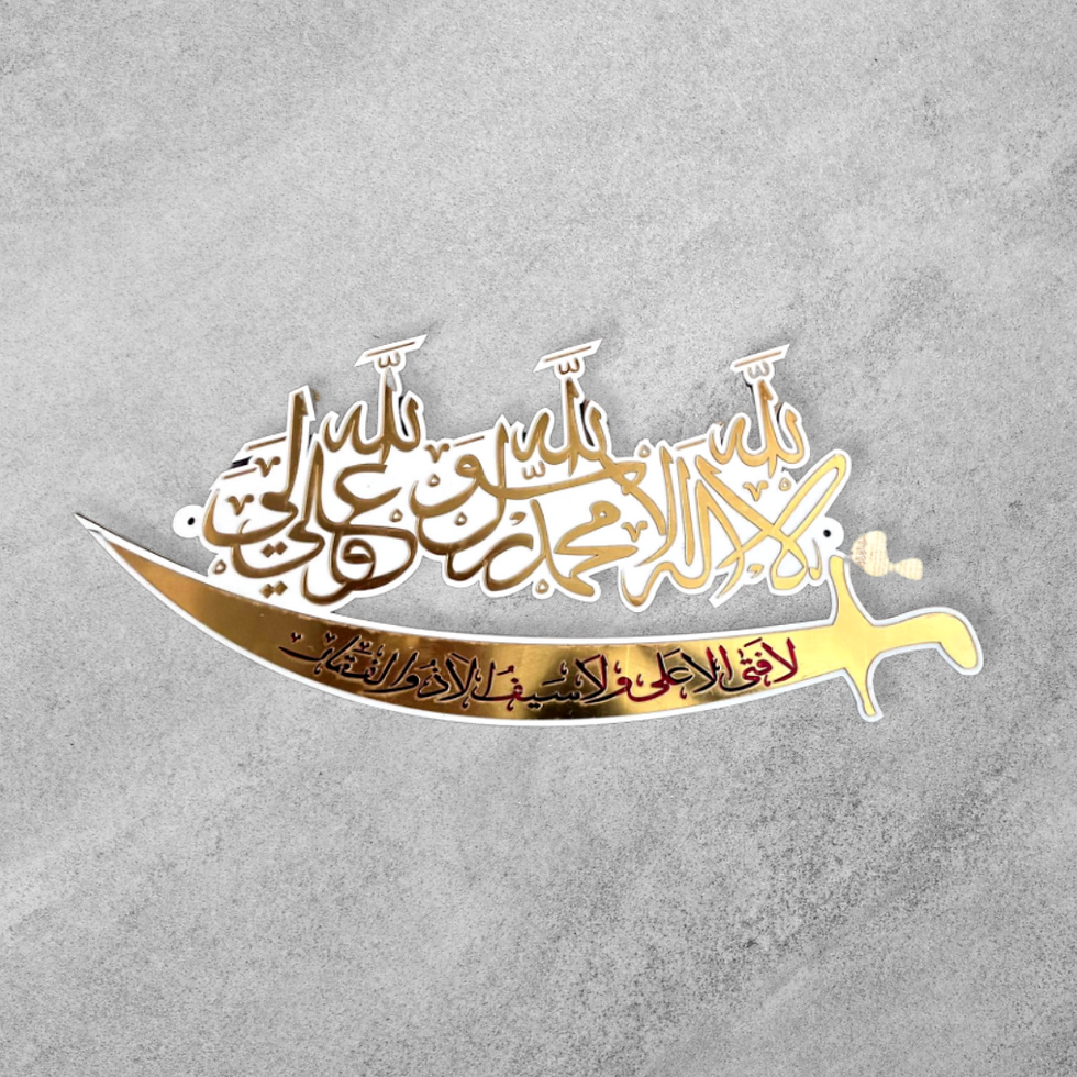 Acrylic wall art featuring Zulfekaar with Kalemat-us-Shahadat, 3x1.5 ft decorative piece made from premium acrylic by Engross