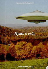 Путь к себе.jpg