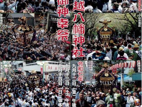 戸越八幡神社例大祭「戸越一丁目町会盆踊り」MCつとめらさせていただきます