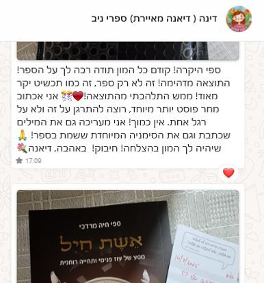 דיאנה.JPG