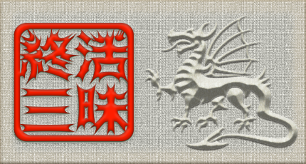 終活三昧_渋め.png