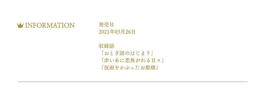 ep2_information.png