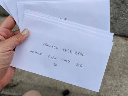 헌금 증정