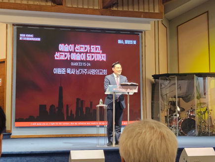 2026 KWMC 세계한인선교대회