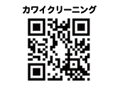 アプリ登録カワイクリーニング.png
