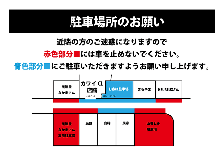 駐車場案内.gif