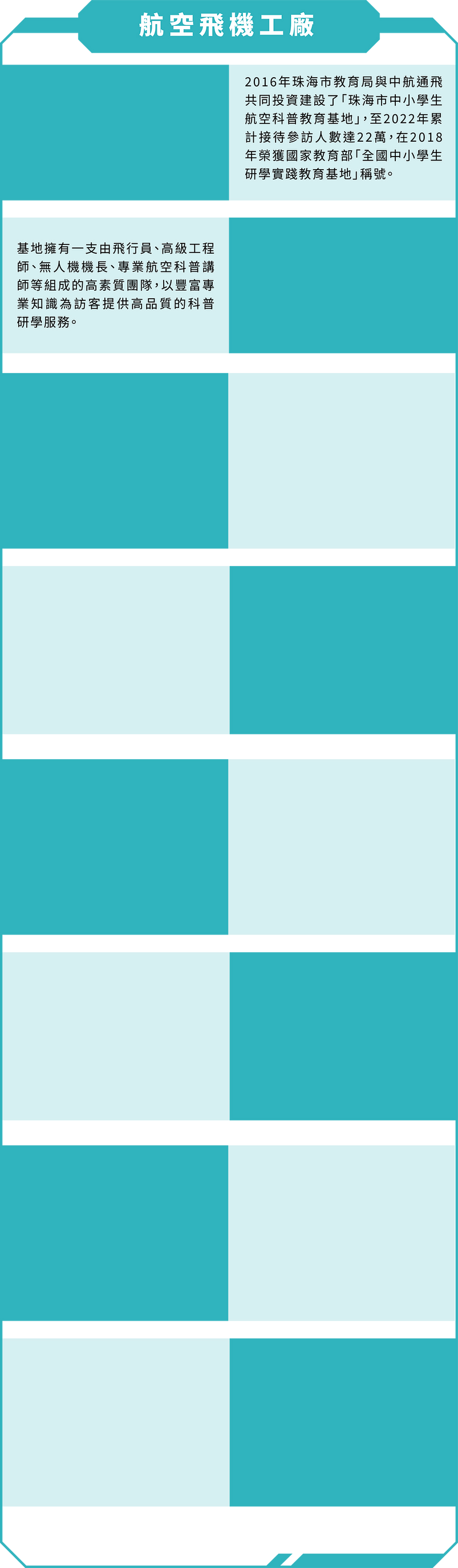 活動介紹_工作區域 1.png