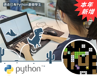 本年新增-_Python Game.png