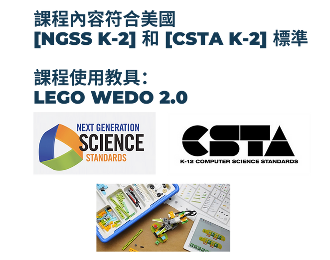 STEM綜合課程I (3).png