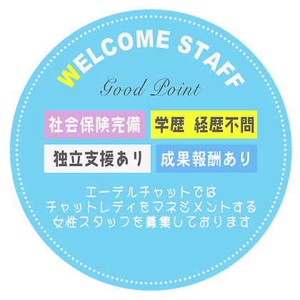 正社員募集◯.png