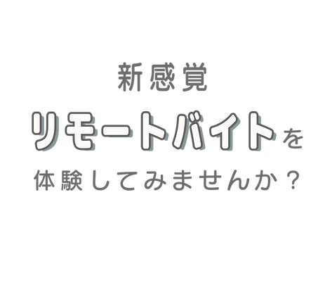 新感覚リート.png