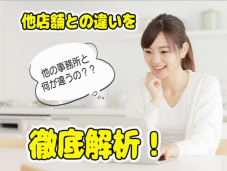 【リモートでも選ばれる理由!レガートが支持されるワケ】