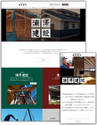 群馬県 高崎市 浦澤建設建設株式会社様