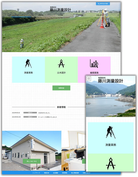 群馬県 渋川市 有限会社藤川測量設計 様　