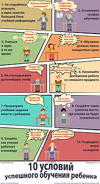 10 правил.jpg