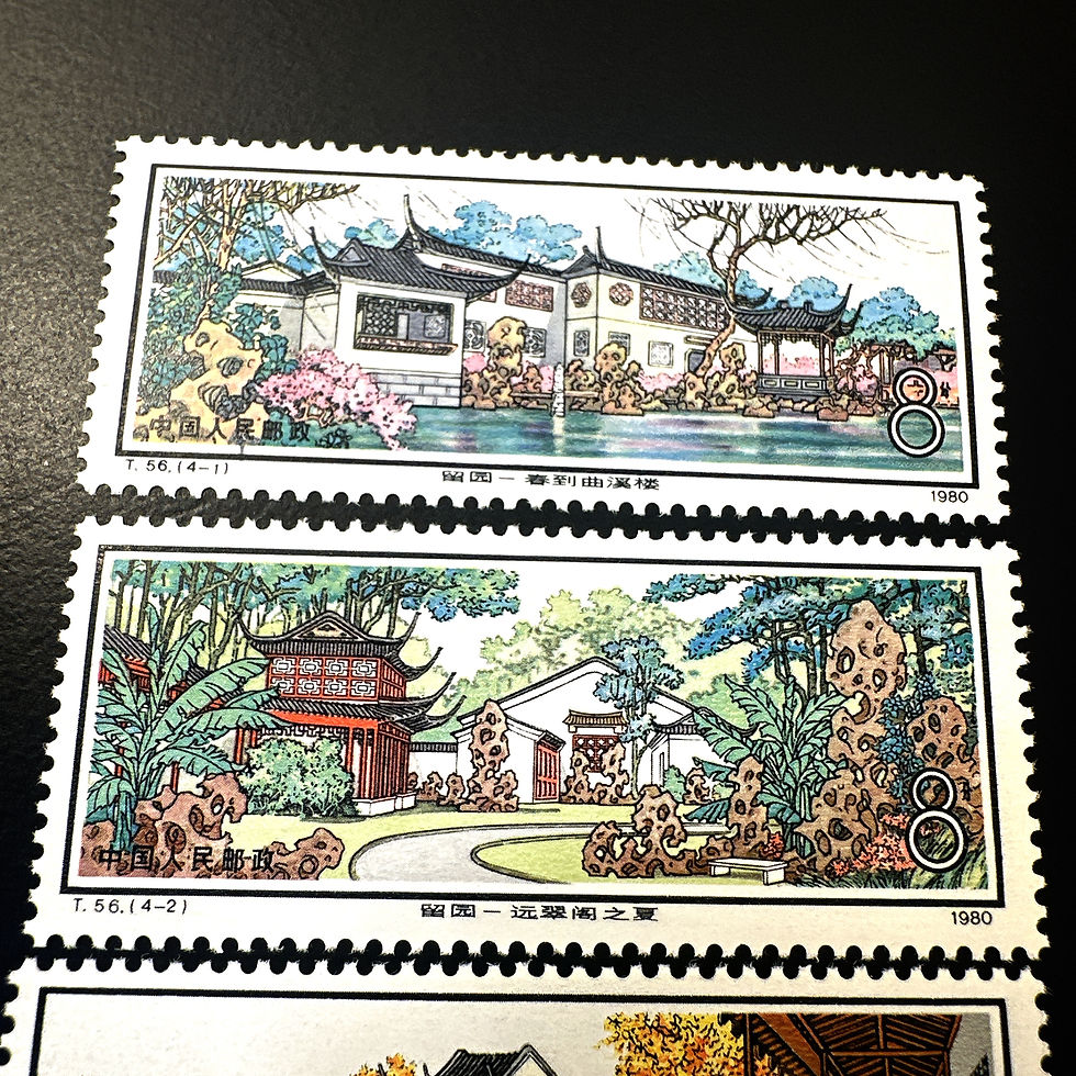 サムネイル： 中国切手　留園　T56