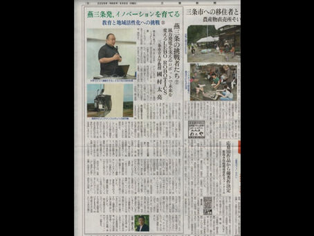 【三条新聞に掲載】三条市立大学で講義を行いました!