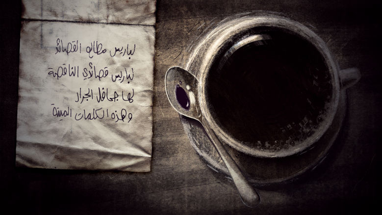 Elias Moubarak, Fouad Chemali, Fuad, Foad, Chemaly, Shemali, Shemaly, Al Shemaly, portrait, munich, black septembre, palestine, terrorist, terrorism, animation, documentary, film, cinema, poetry