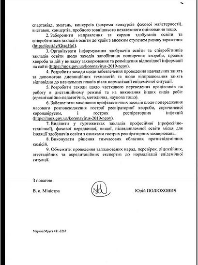 наказ1.jpg