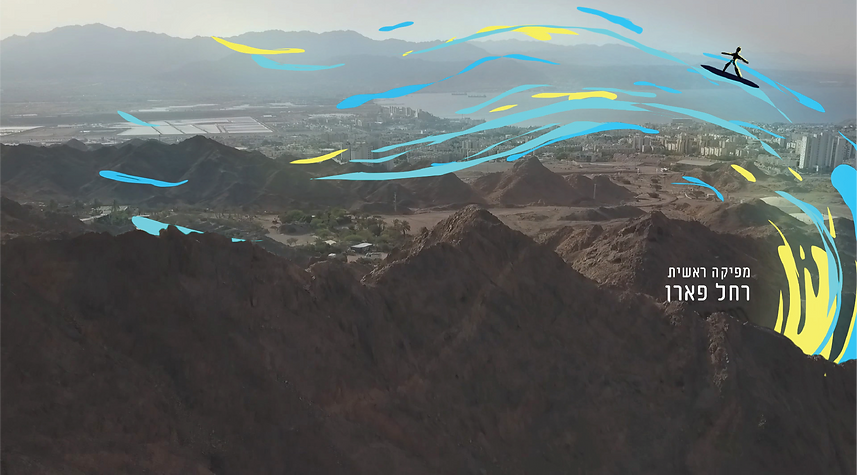 eilat-10.png