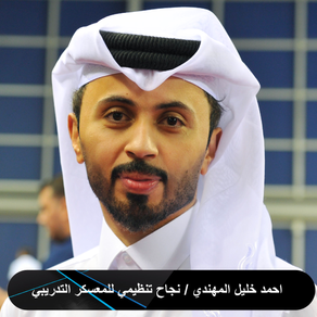 Ahmed Khalil Al-Mohannadi: An organizational success of the training camp