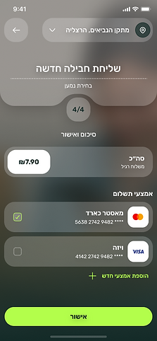 חבילה חדשה-5.png