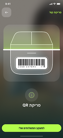 Scan Barcode.png