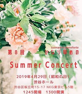 Summer%20Concert_edited.jpg