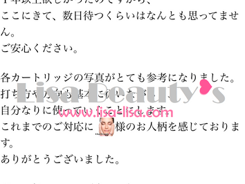 アフターサービス