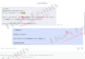 ビューティーアップ（品番 B3）の口コミです！