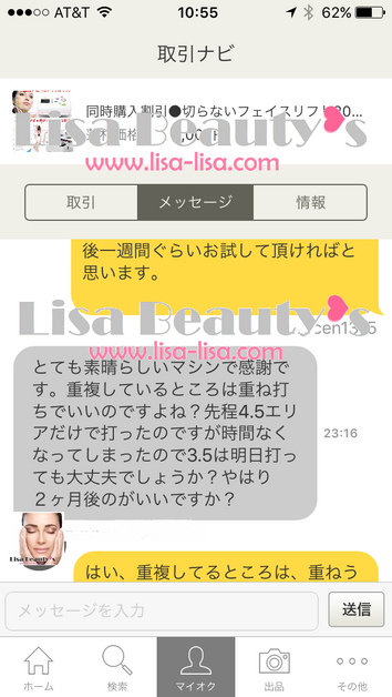 フェイシャル１５４/１５４Ｓ・ライポソニック１５５