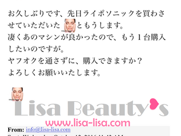 ライポソニック155