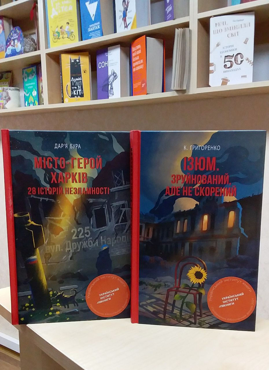 «Так починалася війна»: 4 книги про нескорені міста та села України під час повномасштабного вторгнення та окупації