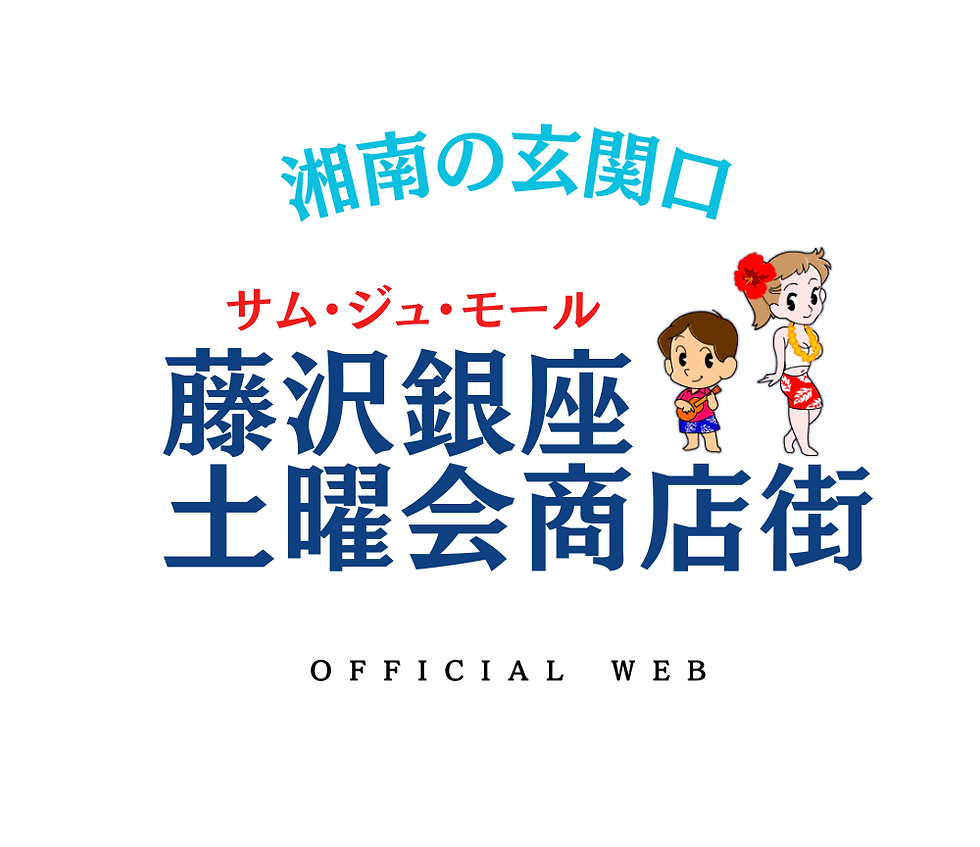 公式ホームページをリニューアルしました