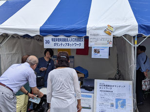 2025年10月5日　ボランティア見本市　に参加しました