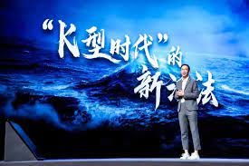什么是K型时代?吴晓波解析