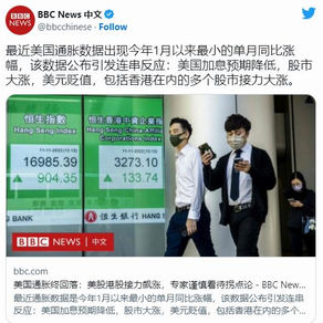 美通胀终回落 美股港股接力飙涨 专家谨慎看待拐点论