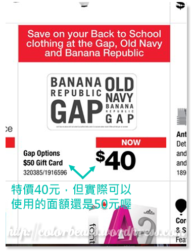 50元的Gift Card特價只要40元!