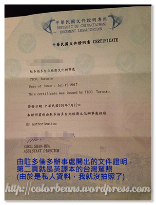 台灣駕照可以換用安大略省駕照 實戰篇 2020 02更新