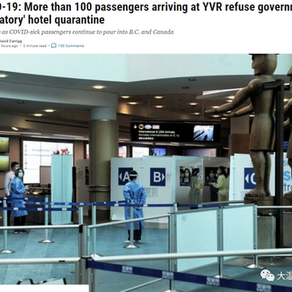 难怪失控!入境温哥华 100多人耍横消失!就不隔离! 每天50阳性入境播毒...