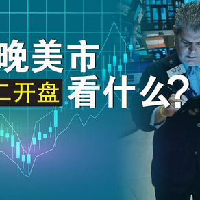 周二美市盘前退低 重点谈社交媒体股Pinterest