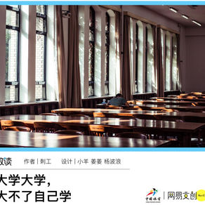 中国大学最水专业 被我读上了!哪些专业最水