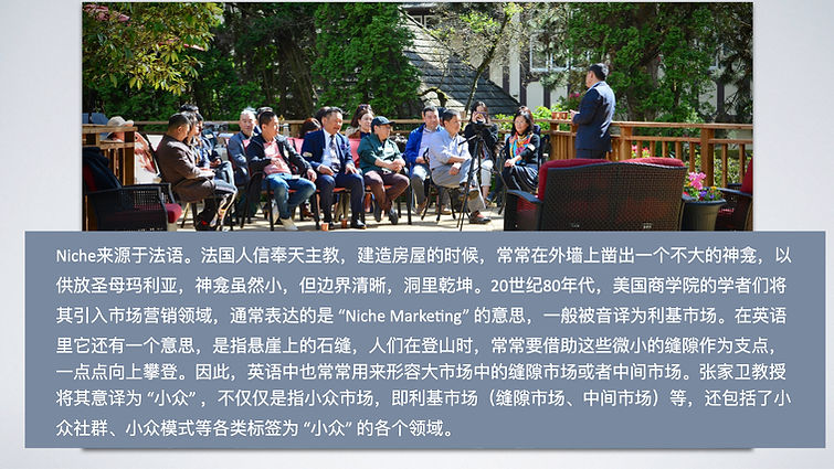 张家卫小众行为学研究基金介绍.003.jpeg