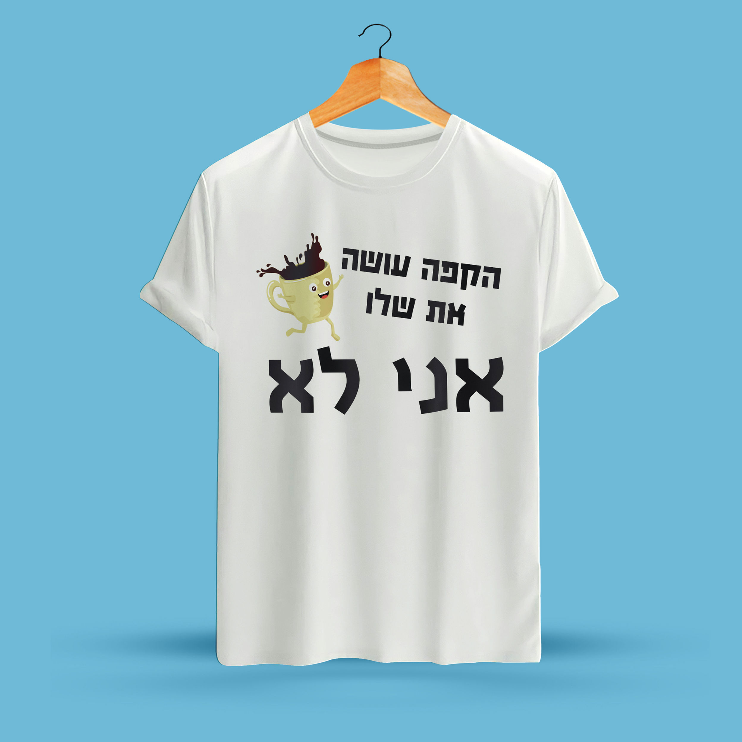 הקפה עושה את שלו. אני לא.