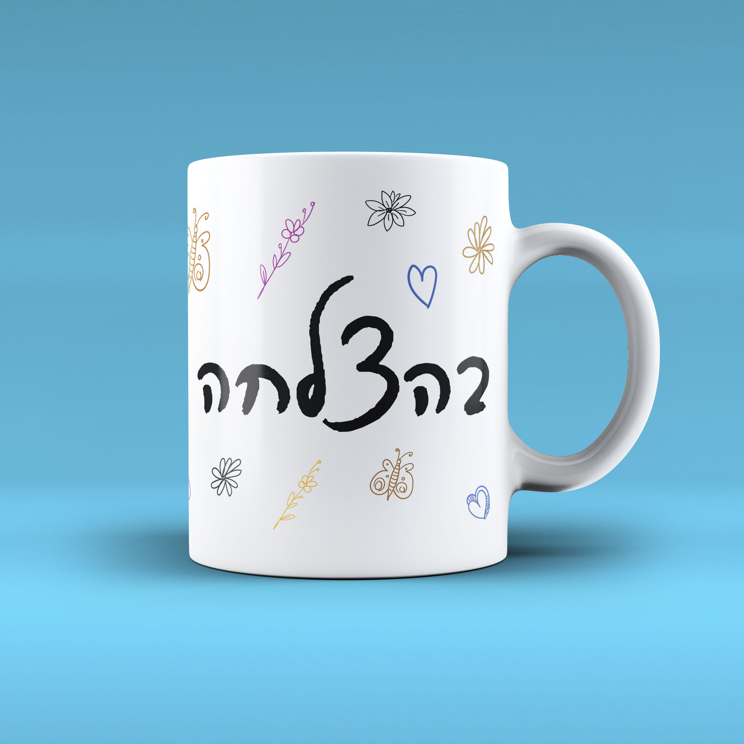 ספל - בהצלחה